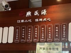 -熙盛源(滨湖万达店)