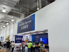 -山姆会员商店(上海浦东店)