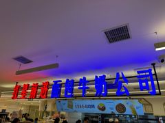 -红星前进面包牛奶公司(君太店)