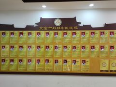 -北京市鼓楼中医医院(北院区)
