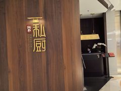 -炳胜私厨(万象前海店)