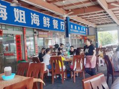 -梅姐海鲜餐厅(水头海鲜街店)