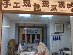 -黄家老店(大梁路店)