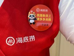 -海底捞火锅(八佰伴店)