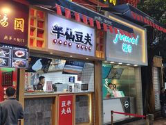 门面-八一好吃街·高品美食广场