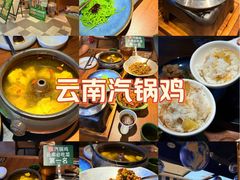 -云海肴汽锅鸡·云南小炒(天津国金汇店)