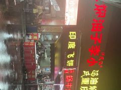 -五七小李子油焖大虾(总店)