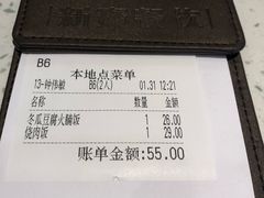 账单-新宝餐厅(流塘店)