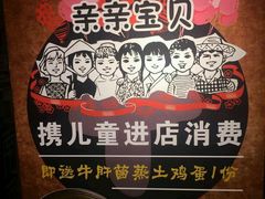 -云海肴·汽锅鸡·云南菜(天山百盛优客店)