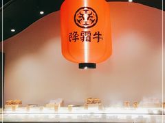 -降霜牛寿喜烧.和牛金赏Plus(501城市广场店)