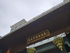 -香云轩·顺德菜(香云纱园林酒店店)