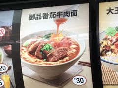 -永和大王(广渠店)