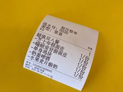-嗨皮儿·现蒸面皮(抄纸巷店)