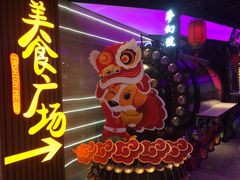 -时尚MEGO商业广场(华新地铁店)