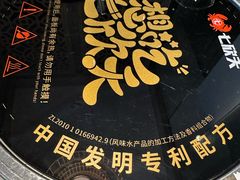 -七欣天香辣蟹火锅(苏州东大街店)