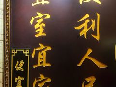 -便宜坊烤鸭店(甜水园店)