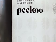 -peekoo coffee(尚嘉中心店)