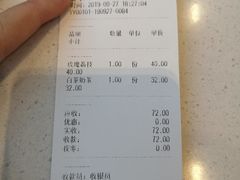 账单-EVERNAKED裸蛋糕(SOHO天山店)