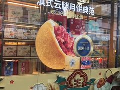 -昆明冠生园·蛋糕·面包(南强街店)