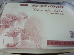 -长发西饼(西园店)