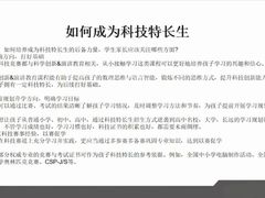 -能力风暴机器人编程中心