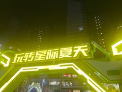 -大族广场Mall&More