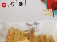 -闻酥园(青羊区人民中路店)