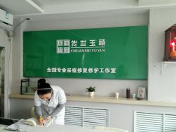 -传世玉颜专业祛痘·问题肌