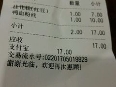 -四宜糕团店(文峰城市广场店)