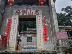 -飞霞风景名胜区