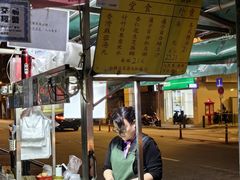 -勤記甜品