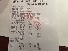 -炉匠炉端烧·酒(国金中心商场店)