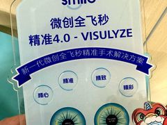 -博爱眼科体检中心·近视摘镜·医学验光配镜