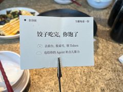 -金谷园饺子馆(北邮总店)