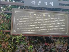 -安顺旧州古镇