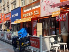 -鲜粮卷饼王(小白楼店)