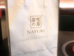 -奈雪的茶(印象城店)