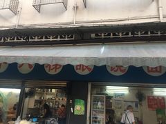 -蒋六十八梯眼镜面(渝中店)