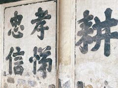 -江南第一家