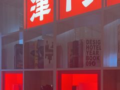 -津武刁馋一锅出(双街店)