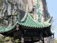 -桂林独秀峰王城景区