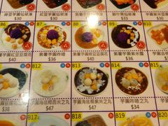 -松记糖水店(铜锣湾分店)