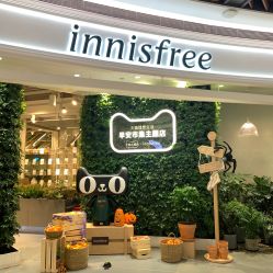 -悦诗风吟innisfree
