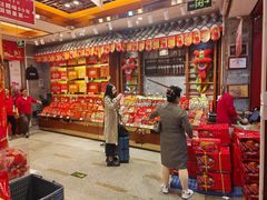 -皇上皇腊味店(下九路店)