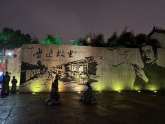 -绍兴鲁迅故里·沈园景区