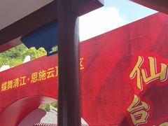 -蝶舞清江·恩施云顶景区(黄鹤峰林)