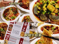 -辣四方新派川菜