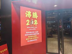 门面-季季红火锅(南康宝林大厦店)
