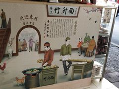 -竹园竹升面(西关总店)