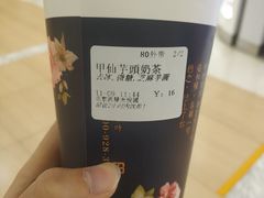 甲仙芋頭奶茶-厝内小眷村(西单大悦城店)